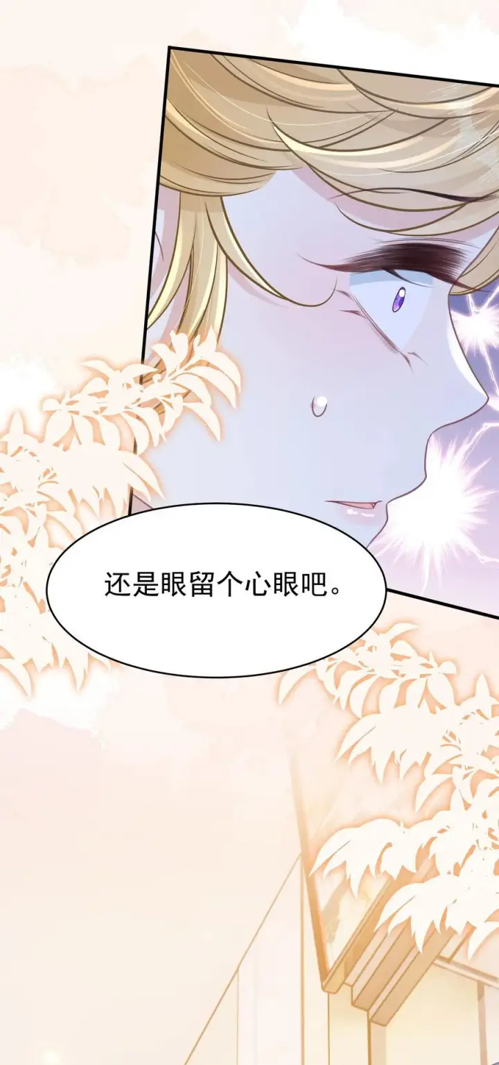 漫画《穿书后我连女配都不是》045 解决的方法第35张图