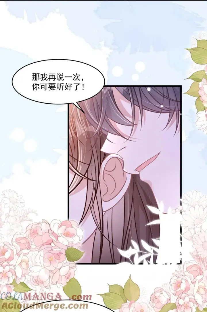 漫画《穿书后我连女配都不是》045 解决的方法第4张图
