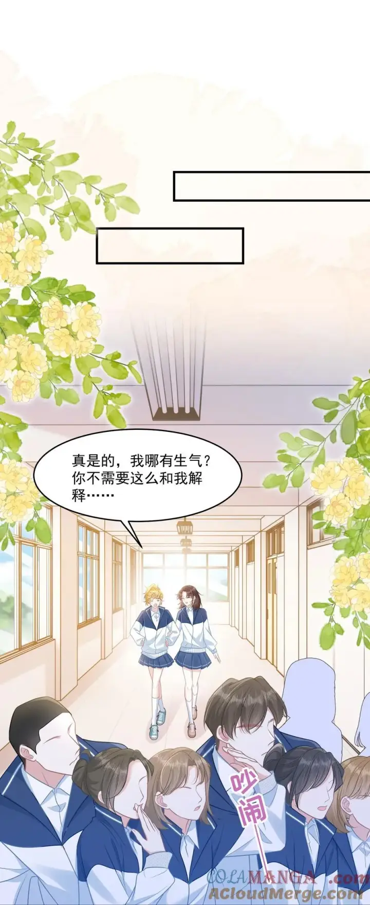 漫画《穿书后我连女配都不是》045 解决的方法第40张图