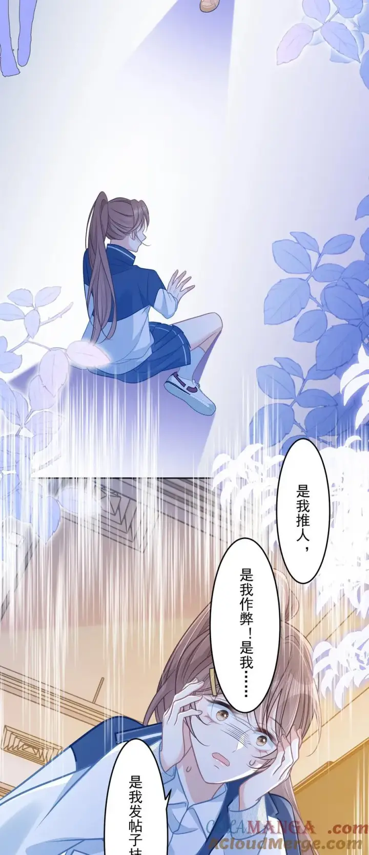 漫画《穿书后我连女配都不是》045 解决的方法第43张图