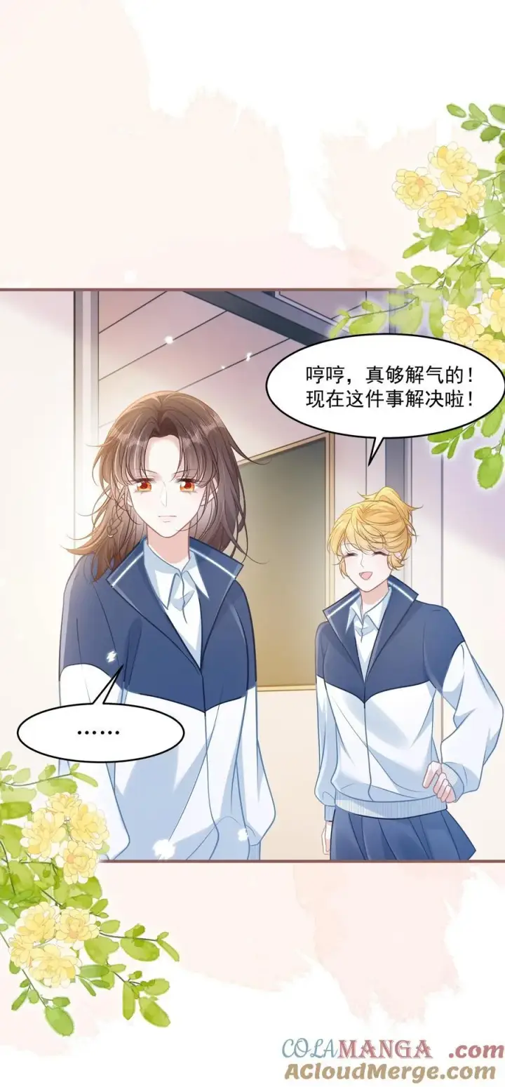 漫画《穿书后我连女配都不是》045 解决的方法第49张图