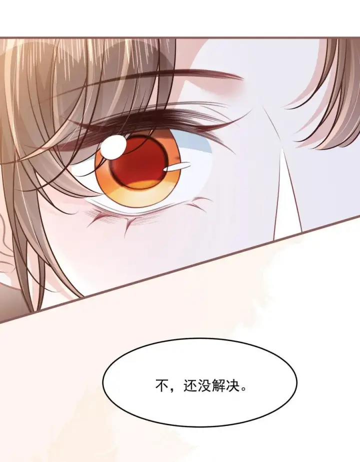 漫画《穿书后我连女配都不是》045 解决的方法第50张图