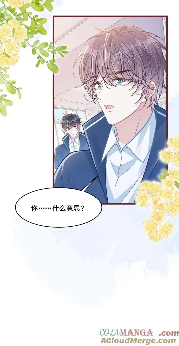 漫画《穿书后我连女配都不是》045 解决的方法第58张图