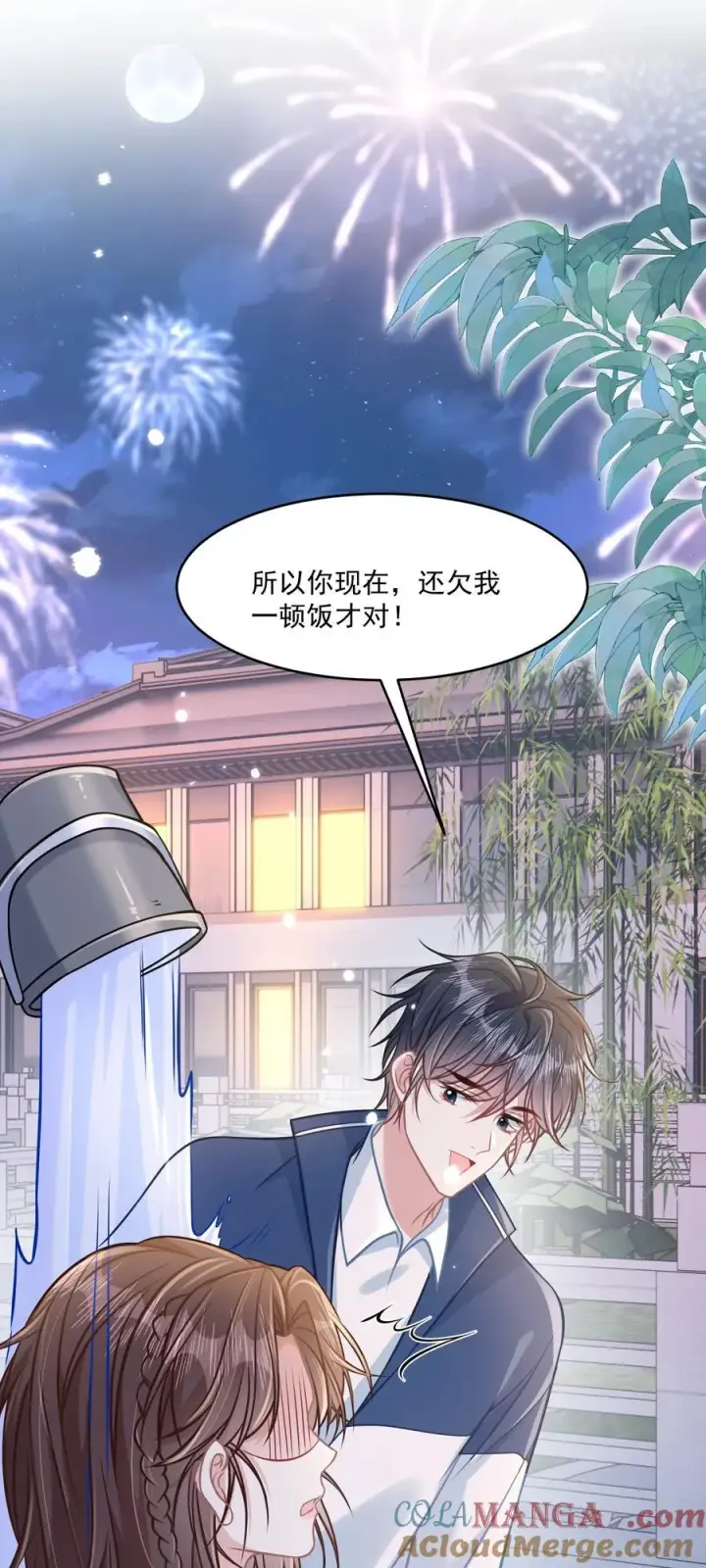 漫画《穿书后我连女配都不是》045 解决的方法第7张图