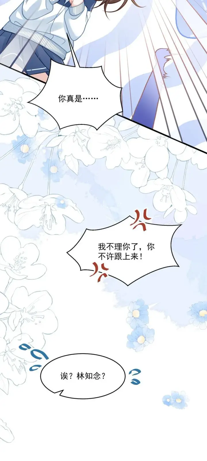 漫画《穿书后我连女配都不是》045 解决的方法第9张图