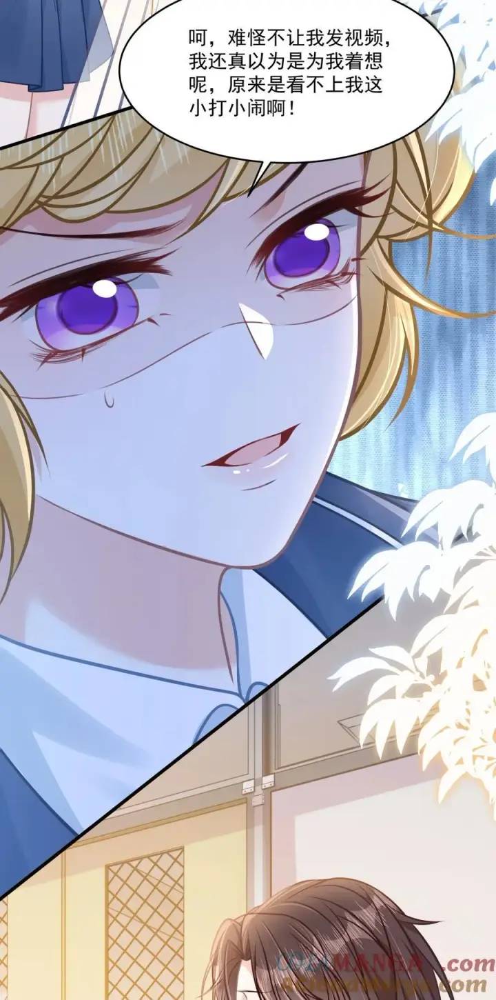 漫画《穿书后我连女配都不是》046 我成小黄文女主了？第13张图
