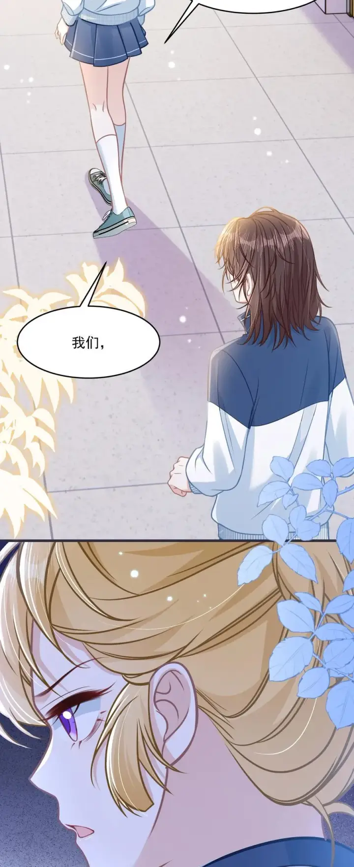 漫画《穿书后我连女配都不是》046 我成小黄文女主了？第17张图