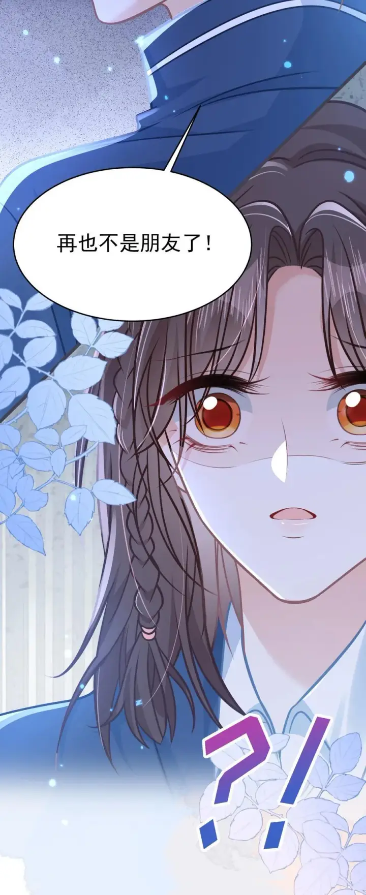 漫画《穿书后我连女配都不是》046 我成小黄文女主了？第18张图