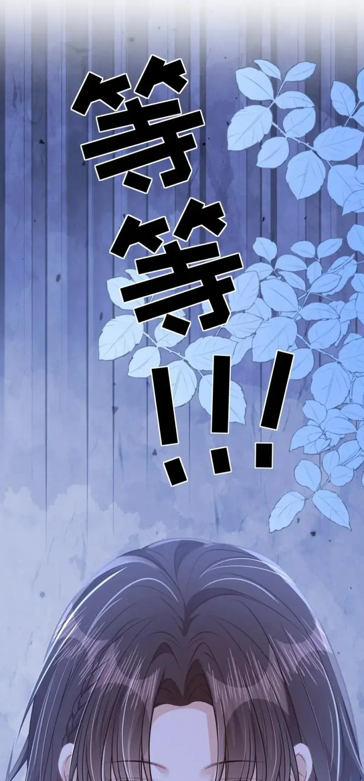 漫画《穿书后我连女配都不是》046 我成小黄文女主了？第24张图