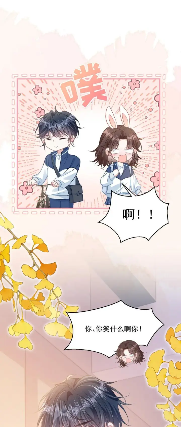 漫画《穿书后我连女配都不是》046 我成小黄文女主了？第29张图