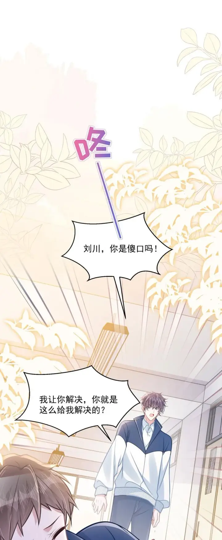 漫画《穿书后我连女配都不是》046 我成小黄文女主了？第3张图