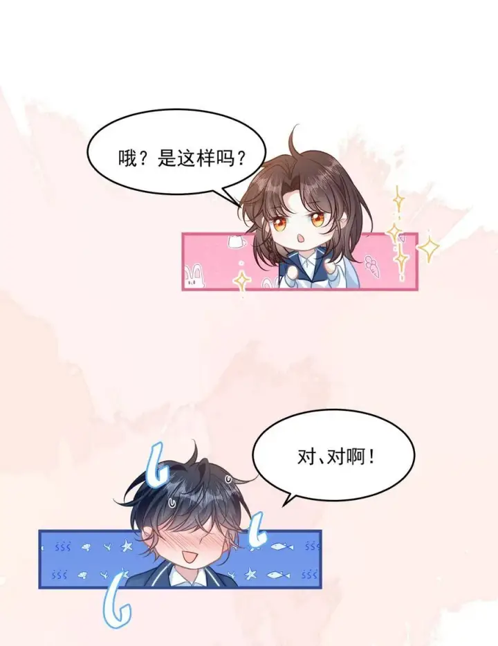 漫画《穿书后我连女配都不是》046 我成小黄文女主了？第35张图
