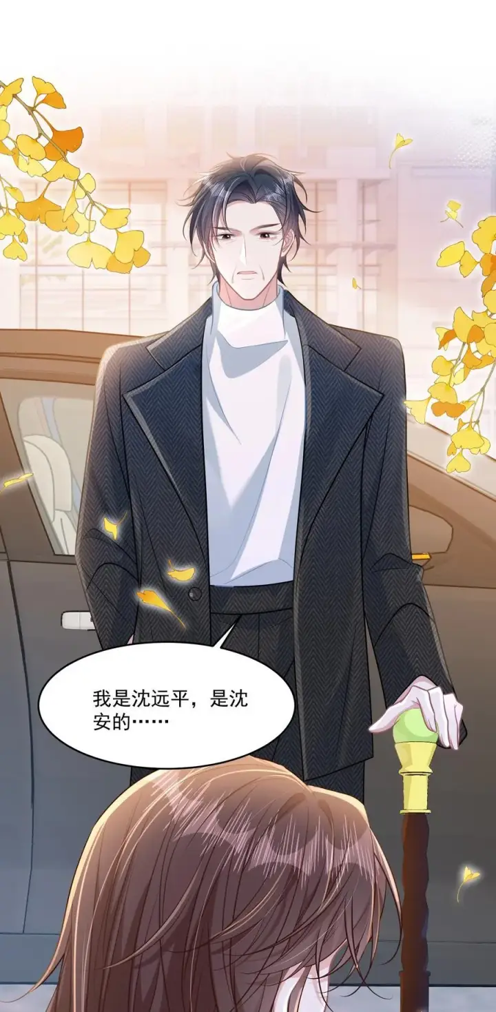 漫画《穿书后我连女配都不是》046 我成小黄文女主了？第42张图