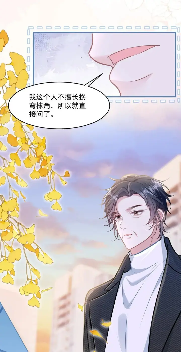 漫画《穿书后我连女配都不是》046 我成小黄文女主了？第45张图