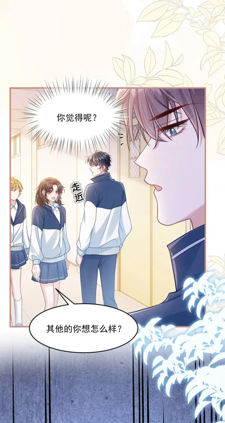 漫画《穿书后我连女配都不是》046 我成小黄文女主了？第5张图