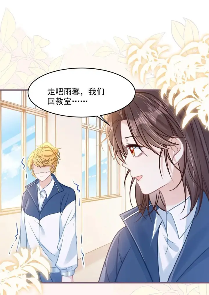 漫画《穿书后我连女配都不是》046 我成小黄文女主了？第9张图