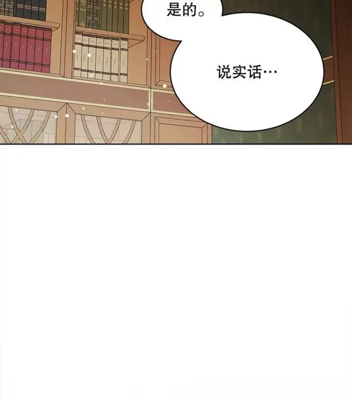《穿书已经穿腻了》31.护卫骑士图10