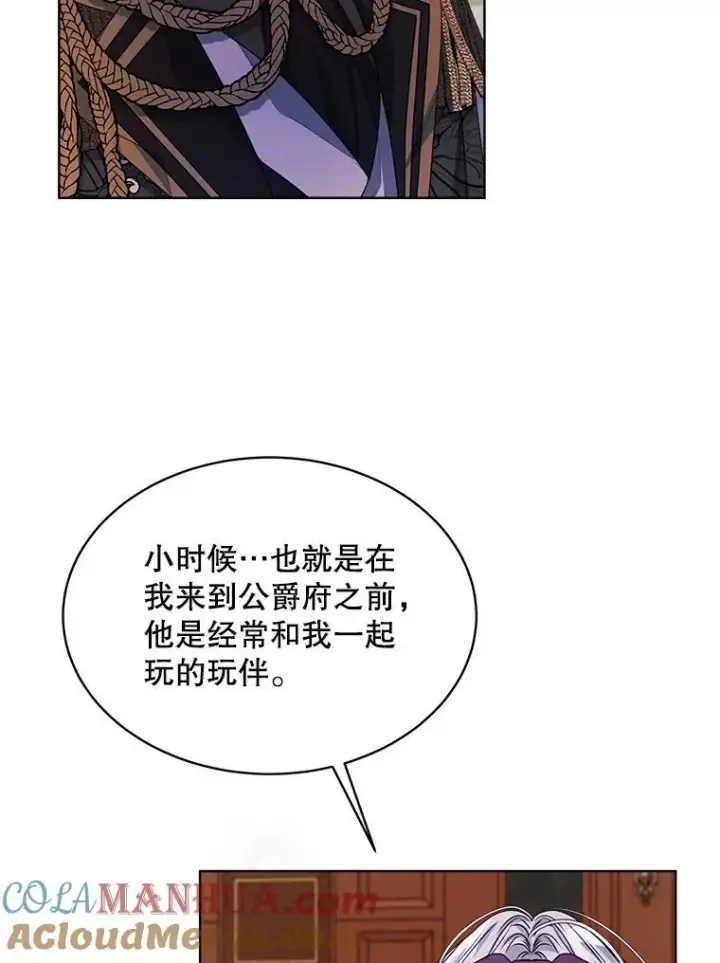 《穿书已经穿腻了》31.护卫骑士图17