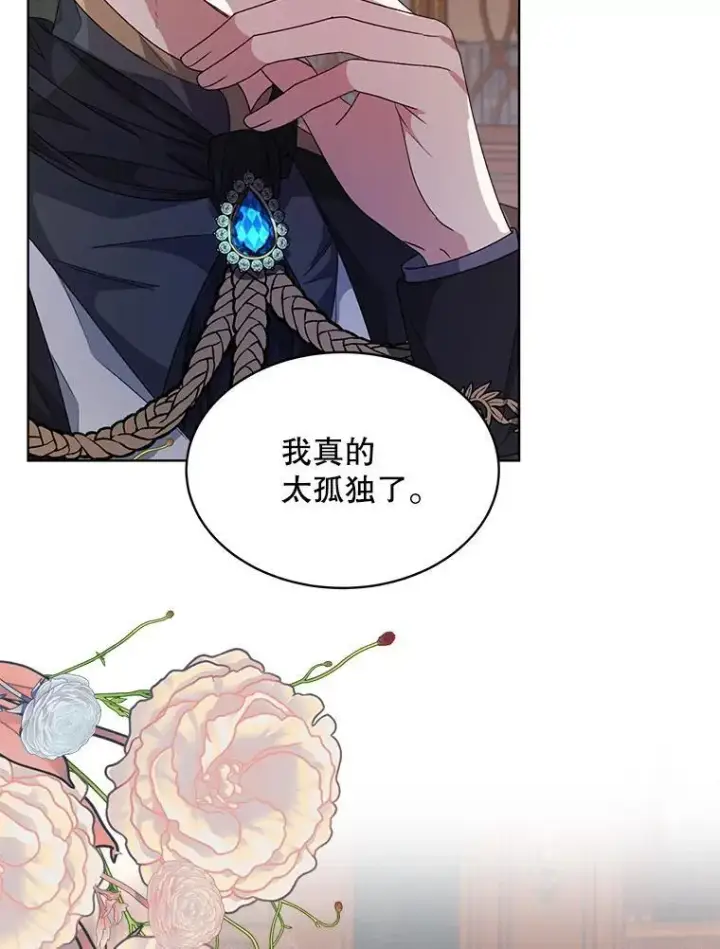 《穿书已经穿腻了》31.护卫骑士图23