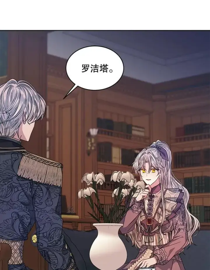 《穿书已经穿腻了》31.护卫骑士图26