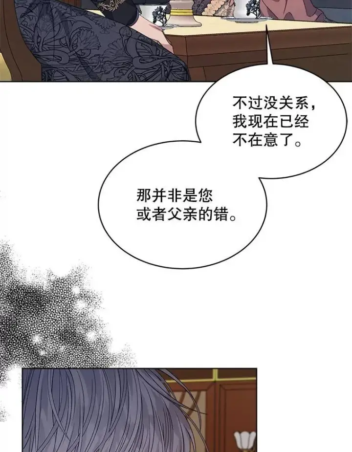 《穿书已经穿腻了》31.护卫骑士图27