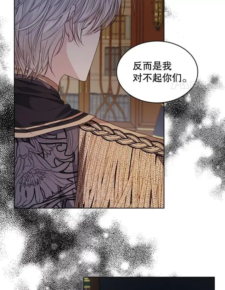 《穿书已经穿腻了》31.护卫骑士图28