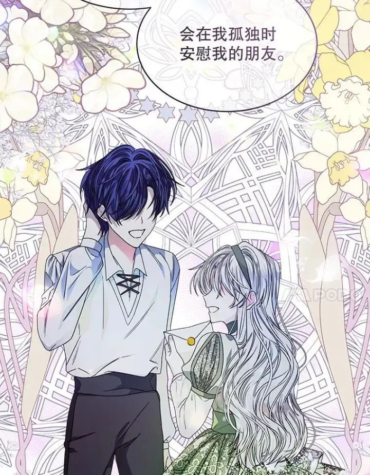 《穿书已经穿腻了》31.护卫骑士图31