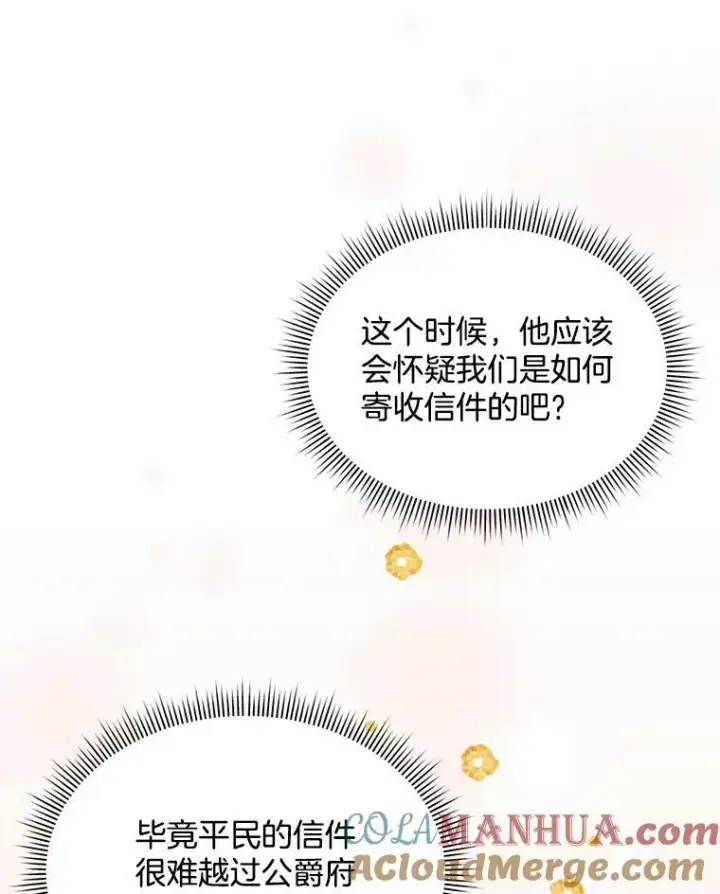 《穿书已经穿腻了》31.护卫骑士图33