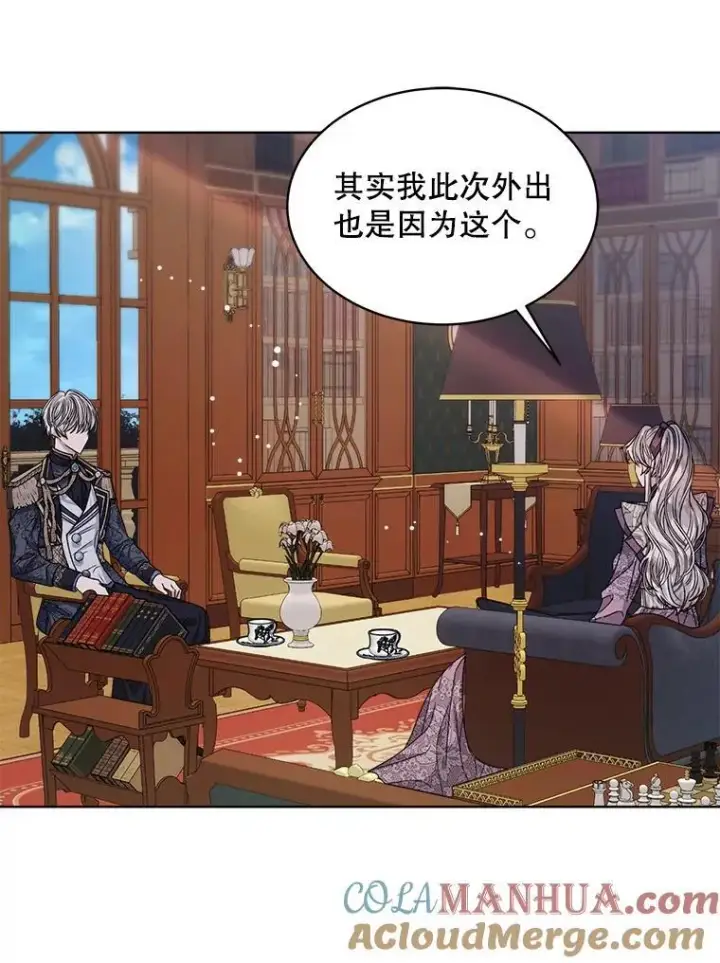 《穿书已经穿腻了》31.护卫骑士图37