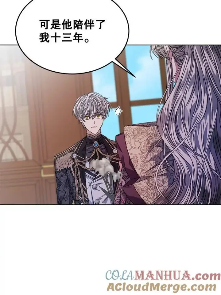 《穿书已经穿腻了》31.护卫骑士图45