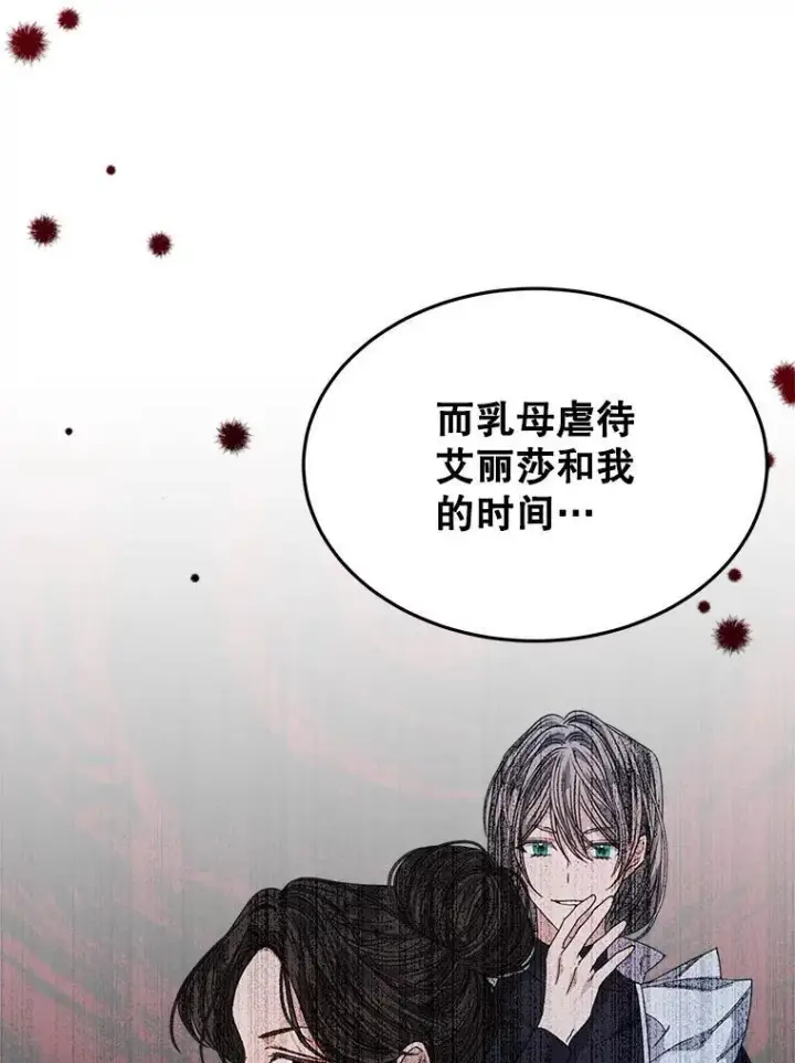 《穿书已经穿腻了》31.护卫骑士图46