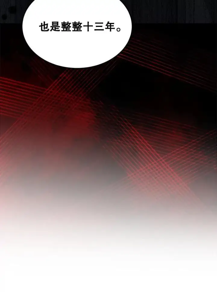 《穿书已经穿腻了》31.护卫骑士图48