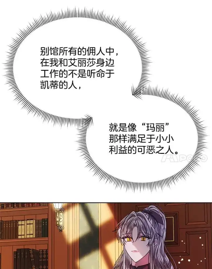 《穿书已经穿腻了》31.护卫骑士图51