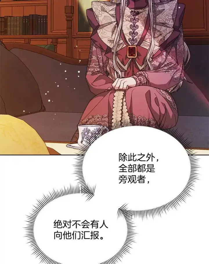 《穿书已经穿腻了》31.护卫骑士图52