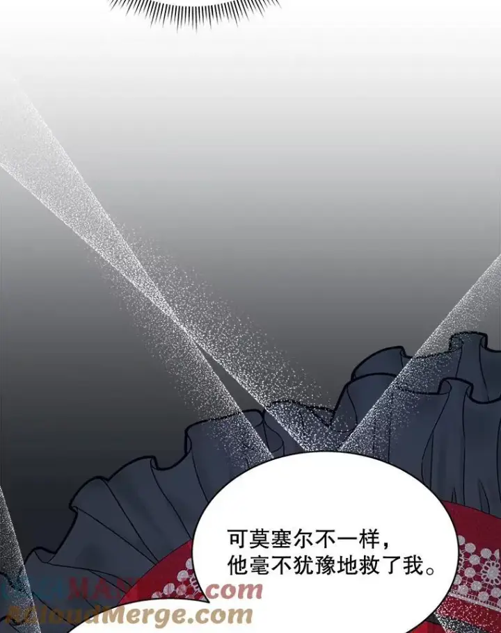 《穿书已经穿腻了》31.护卫骑士图53