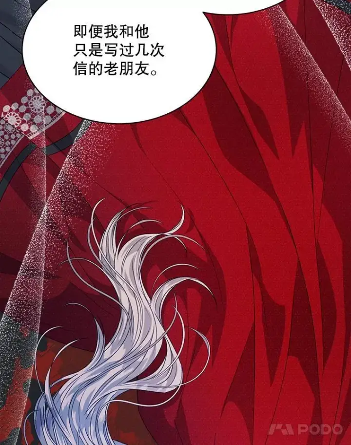 《穿书已经穿腻了》31.护卫骑士图54