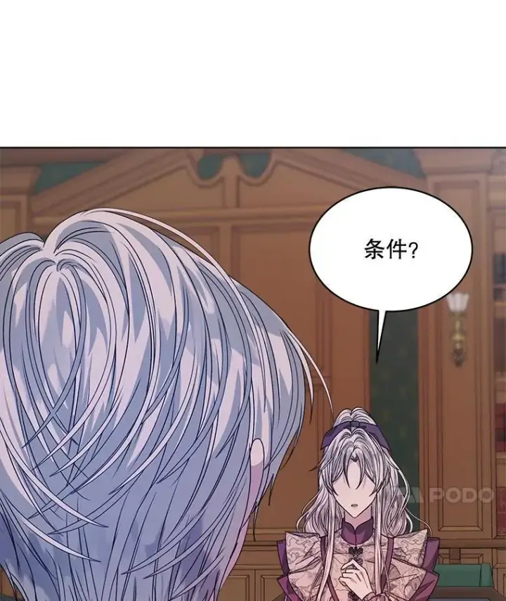 《穿书已经穿腻了》31.护卫骑士图68