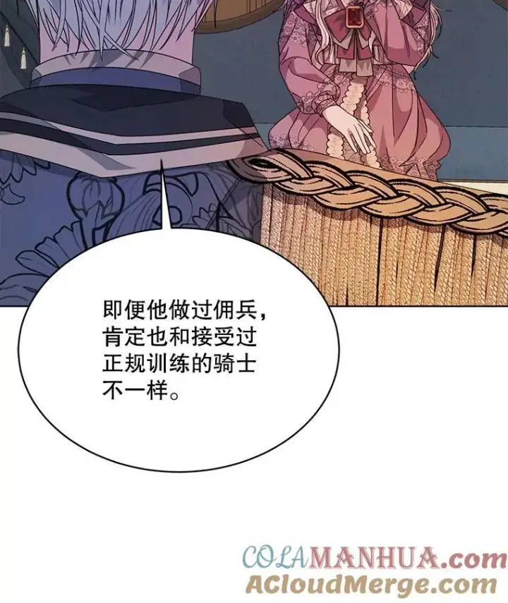 《穿书已经穿腻了》31.护卫骑士图69
