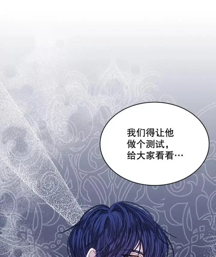 《穿书已经穿腻了》31.护卫骑士图70