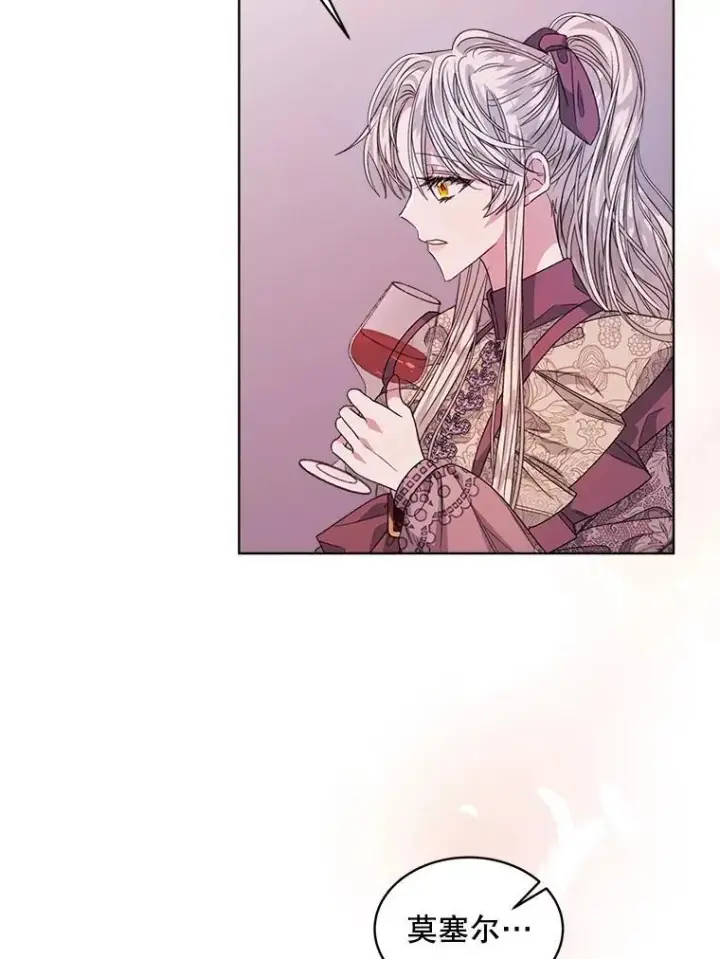 《穿书已经穿腻了》31.护卫骑士图87