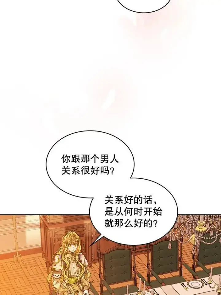 《穿书已经穿腻了》31.护卫骑士图88