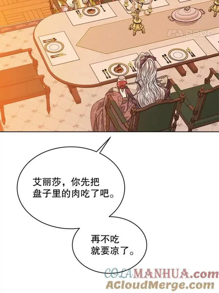 《穿书已经穿腻了》31.护卫骑士图89