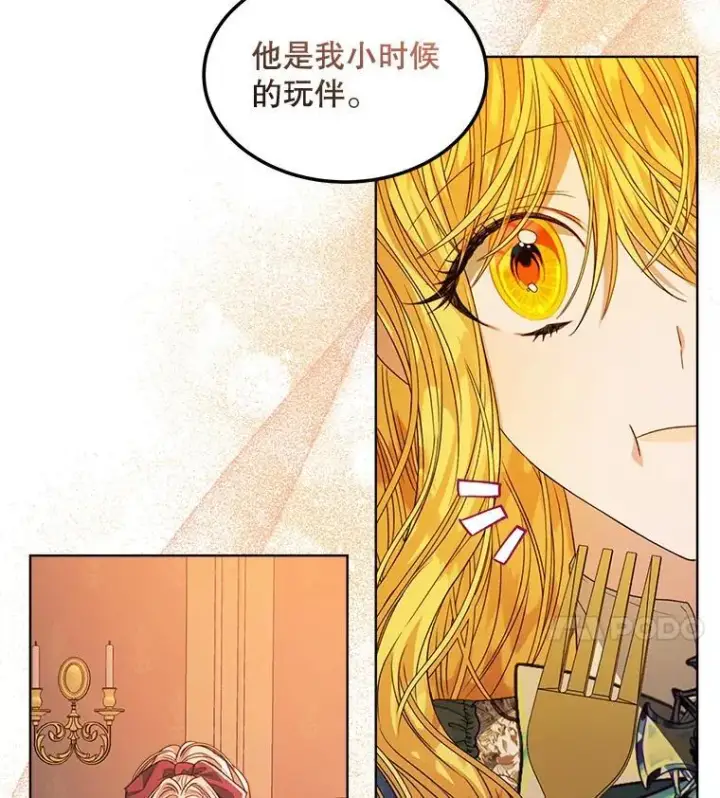 《穿书已经穿腻了》31.护卫骑士图92