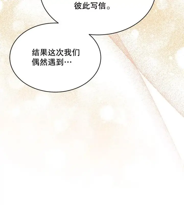 《穿书已经穿腻了》31.护卫骑士图94
