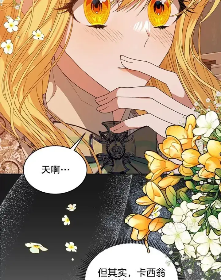《穿书已经穿腻了》31.护卫骑士图99