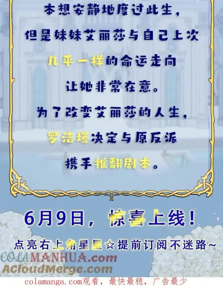 《穿书已经穿腻了》新作来袭图3