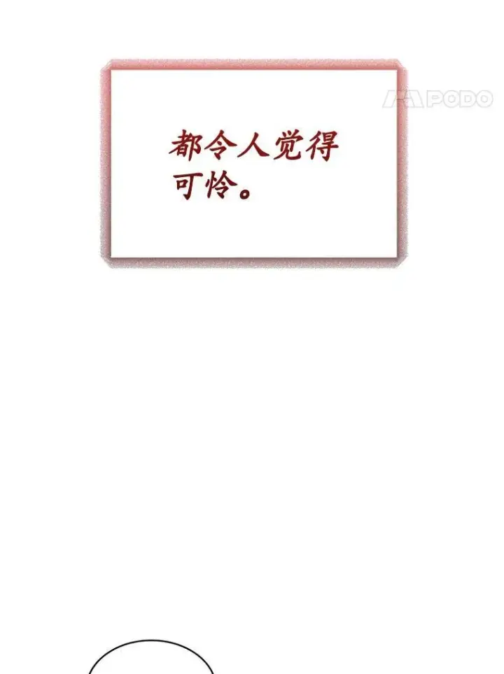 《穿书已经穿腻了》0.又一次穿越图102
