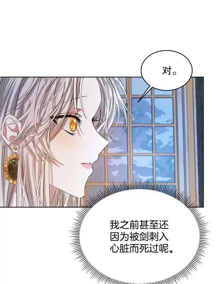 《穿书已经穿腻了》0.又一次穿越图104