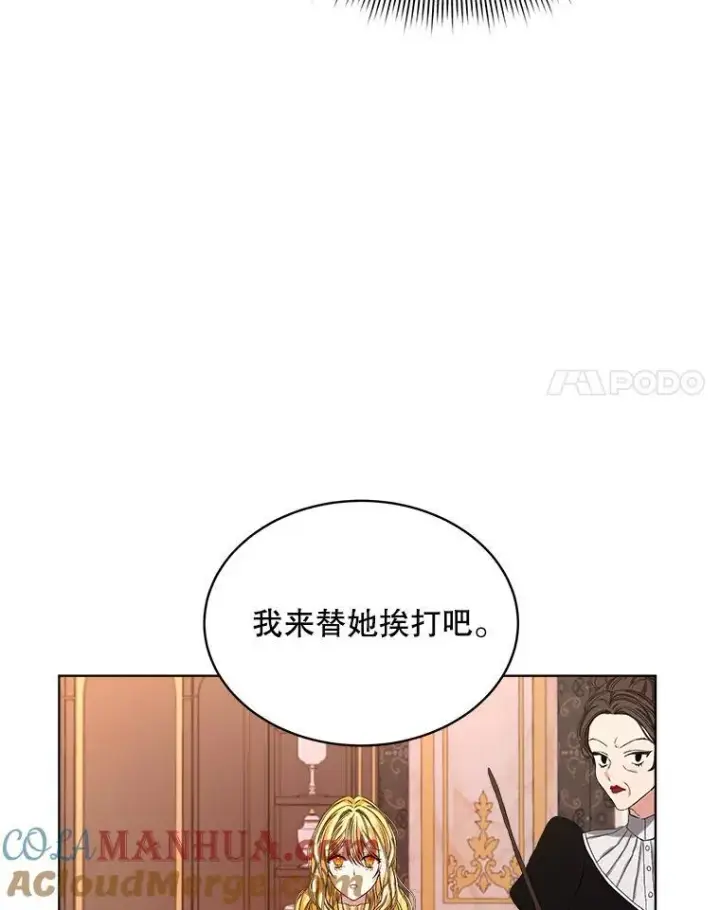 《穿书已经穿腻了》0.又一次穿越图105