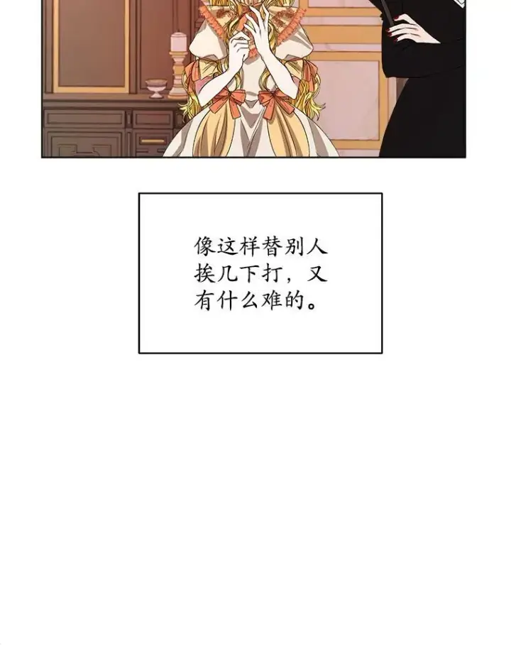 《穿书已经穿腻了》0.又一次穿越图106